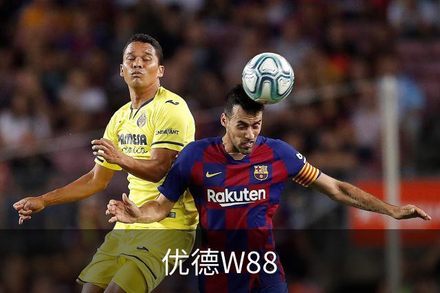 优德W88公司简介
