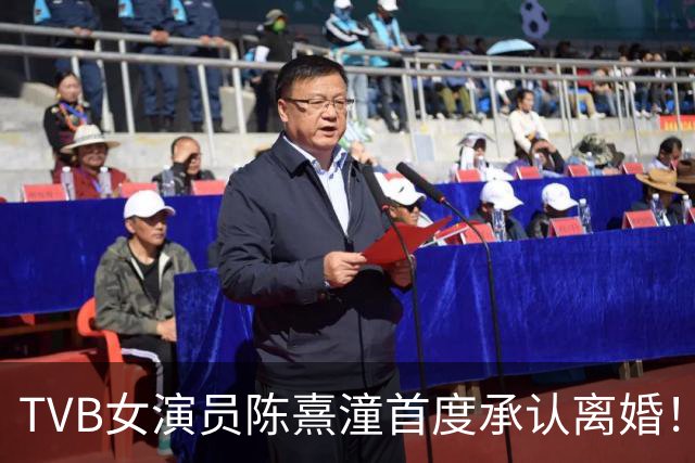 TVB女演员陈熹潼首度承认离婚！与圈外老公分开3年，因了解而分开